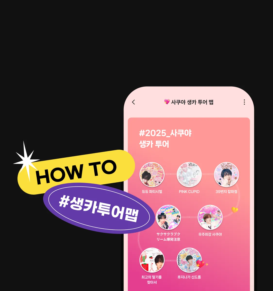 오프메이트 프로모션 배너