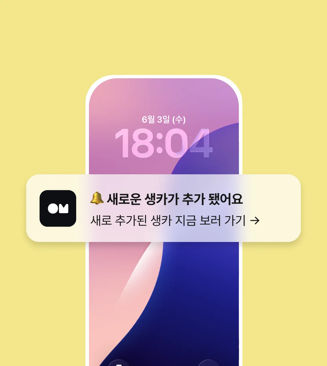 오프메이트 프로모션 배너