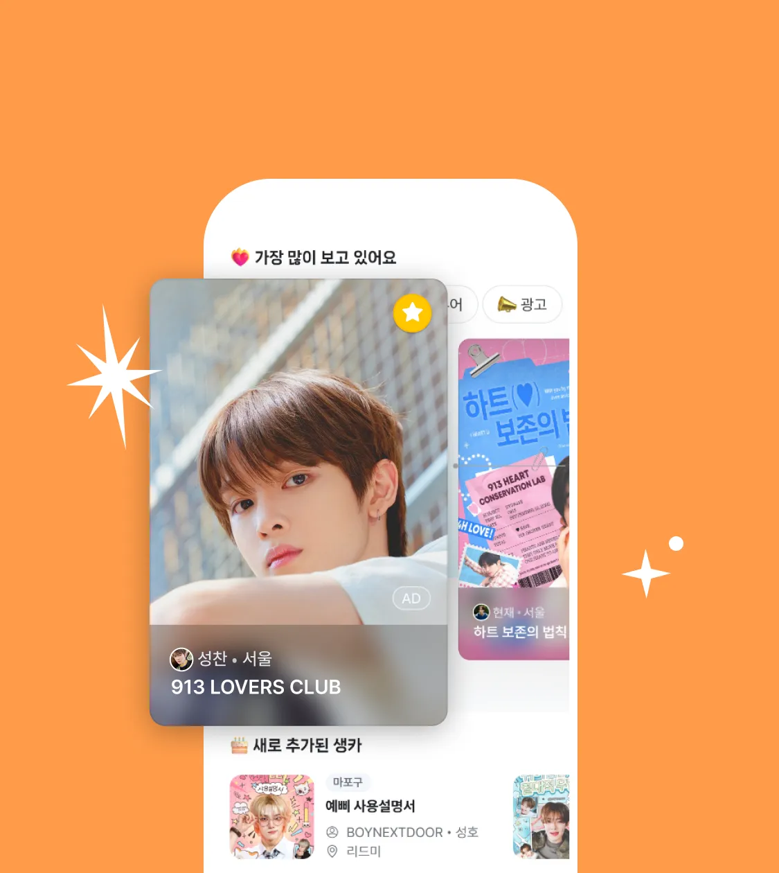 오프메이트 프로모션 배너