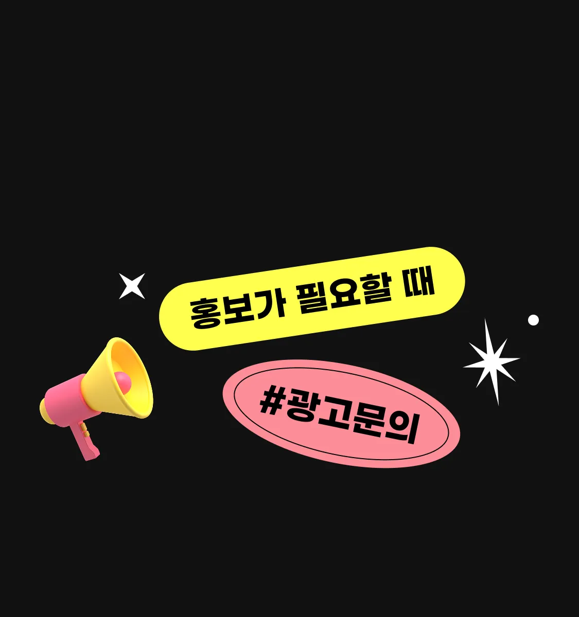 오프메이트 프로모션 배너