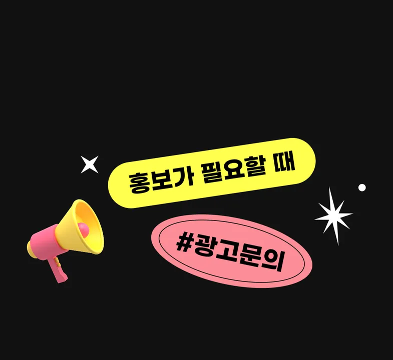 오프메이트 프로모션 배너