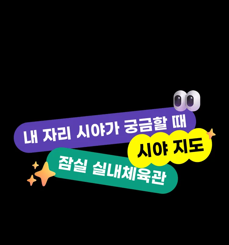 오프메이트 프로모션 배너