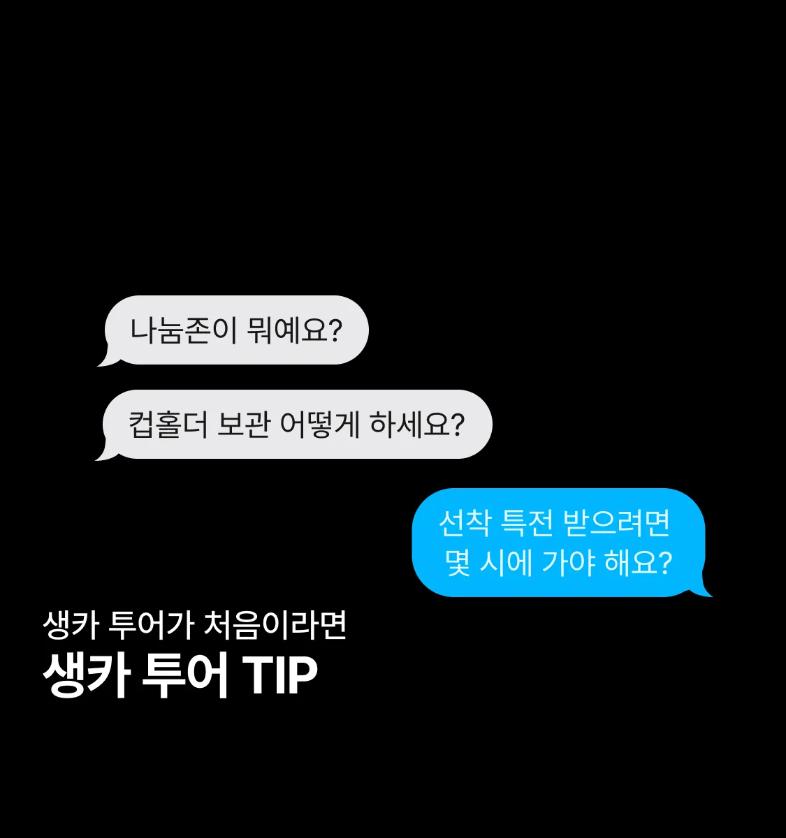 오프메이트 프로모션 배너