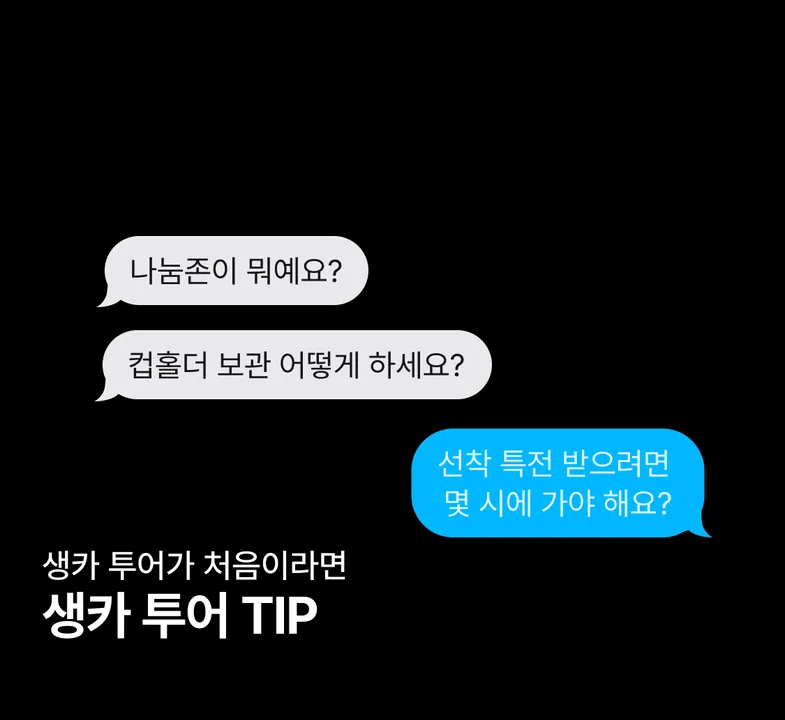 오프메이트 프로모션 배너