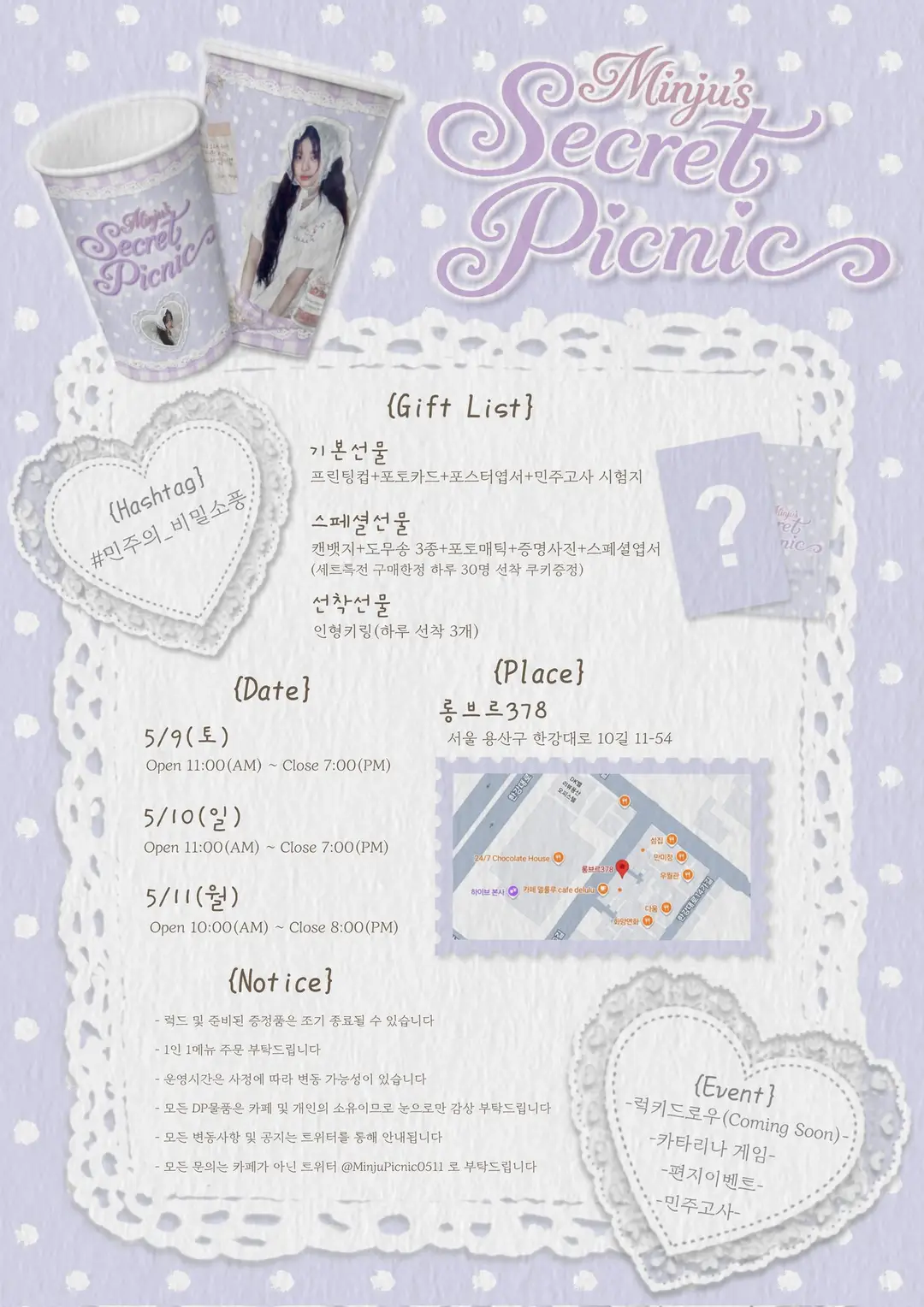 2026 아일릿 민주 생카(생일카페) | Minju's Secret Picnic