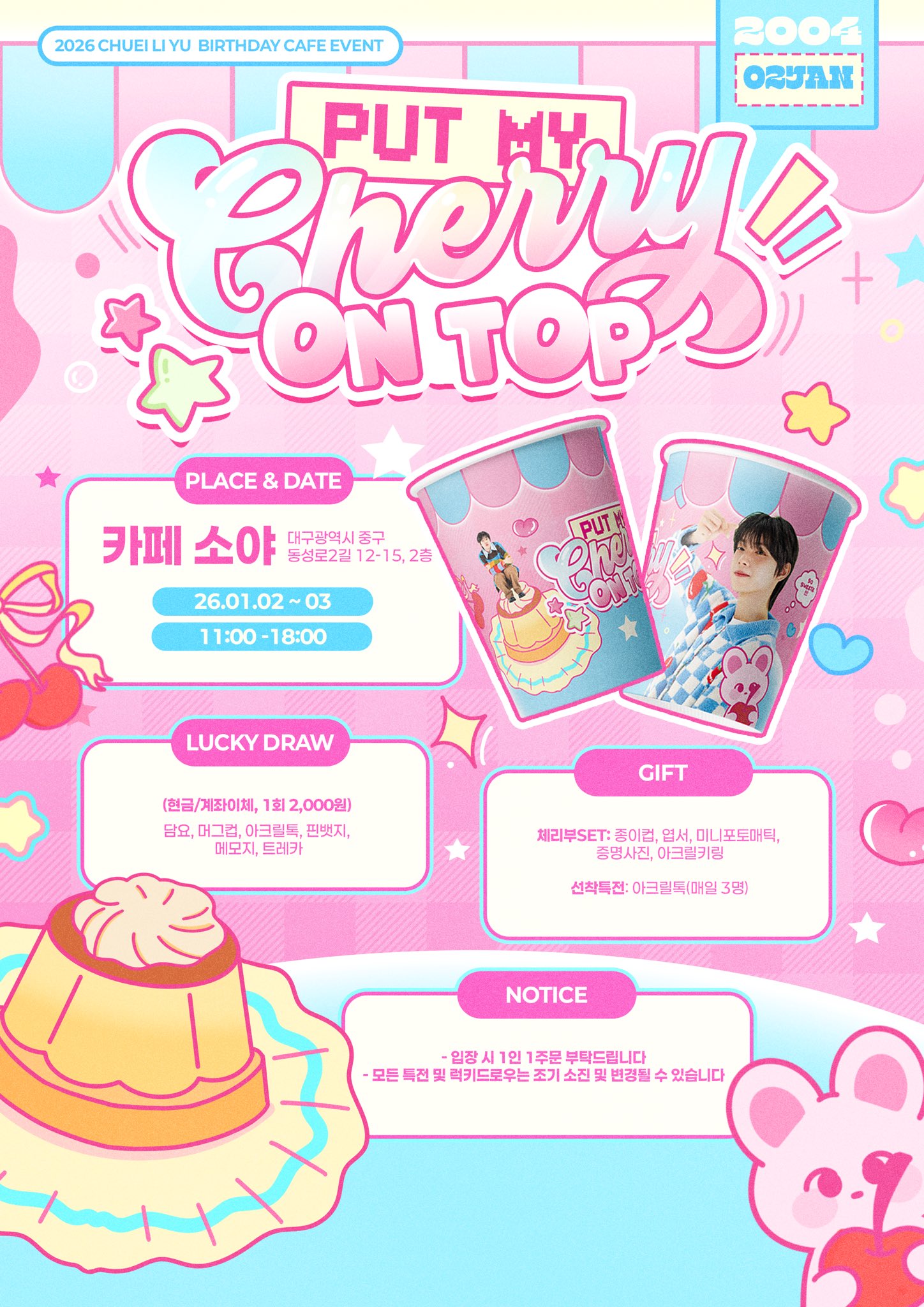 2026 최립우 생카(생일카페) | Put my Cherry ON TOP