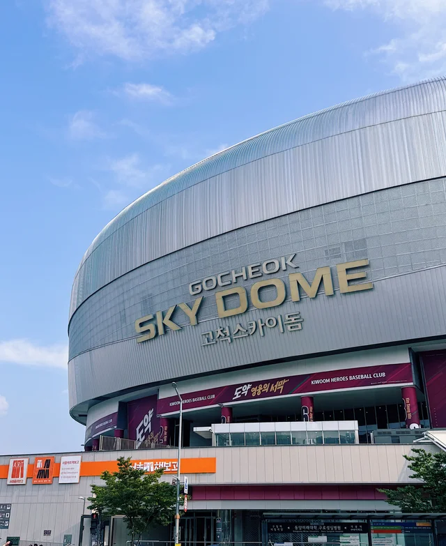 고척 스카이돔