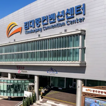 김대중컨벤션센
터 다목적홀 좌석 리뷰 이미지