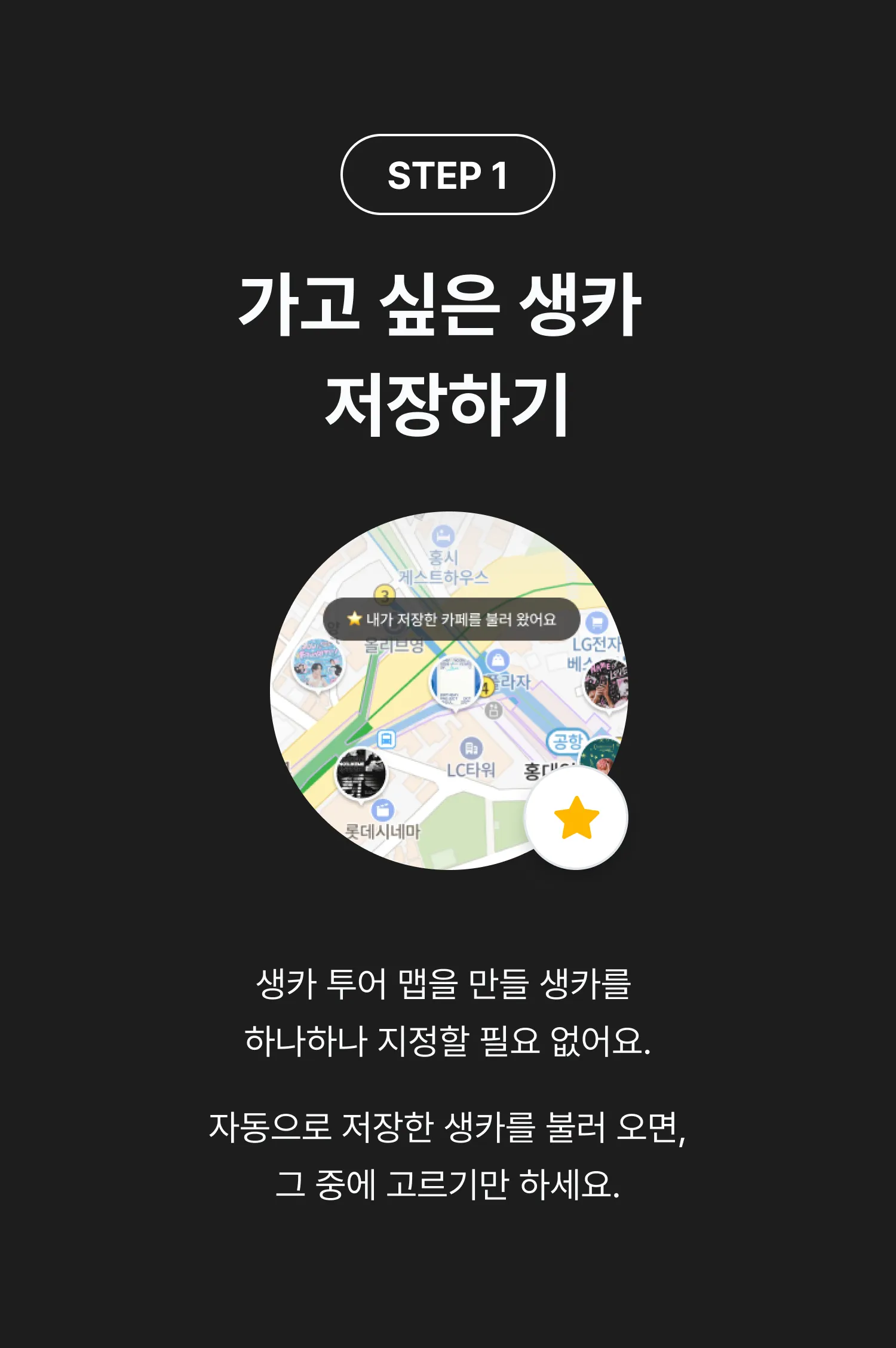 오프메이트 투어 맵 가이드