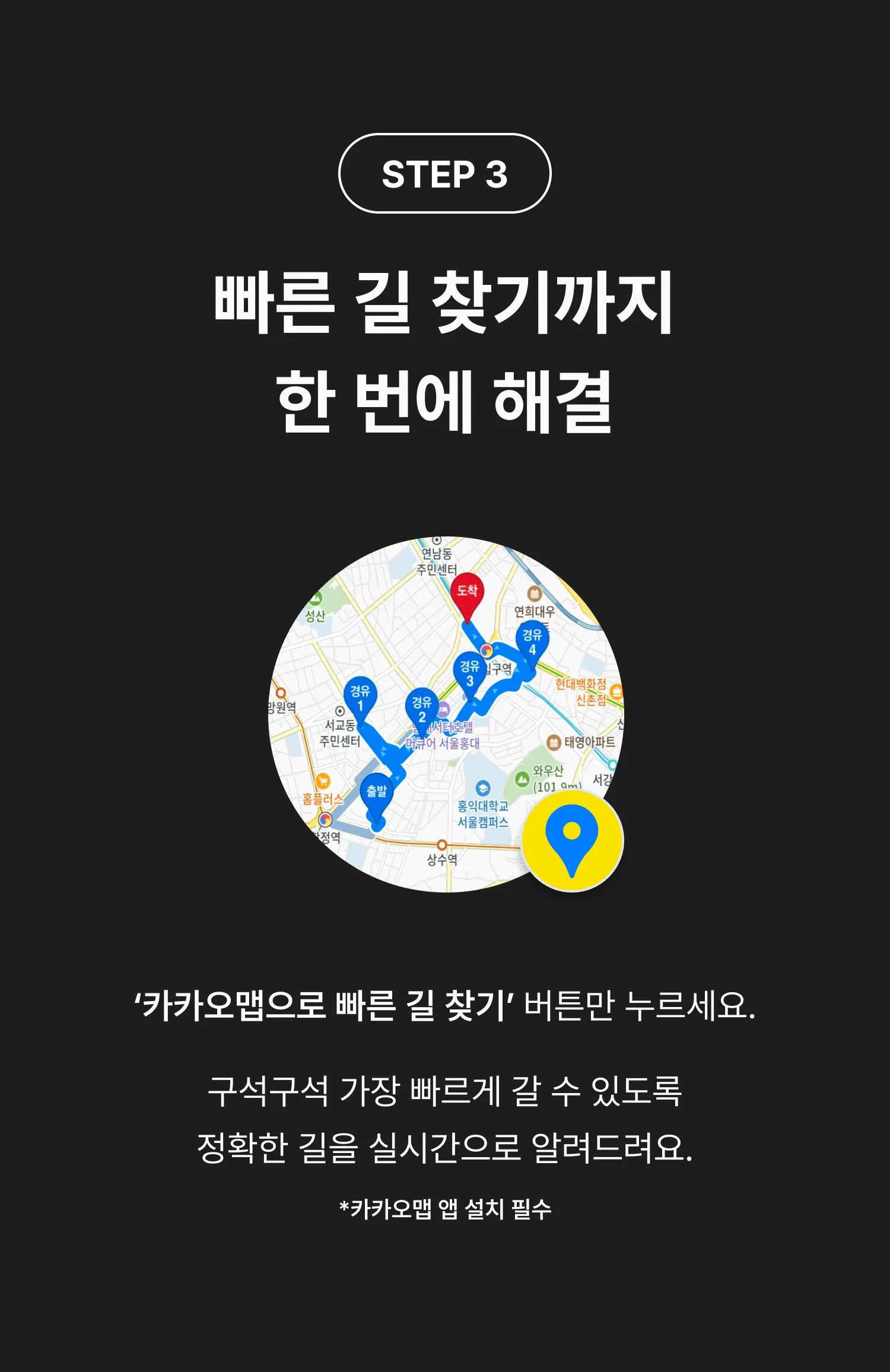 오프메이트 투어 맵 가이드