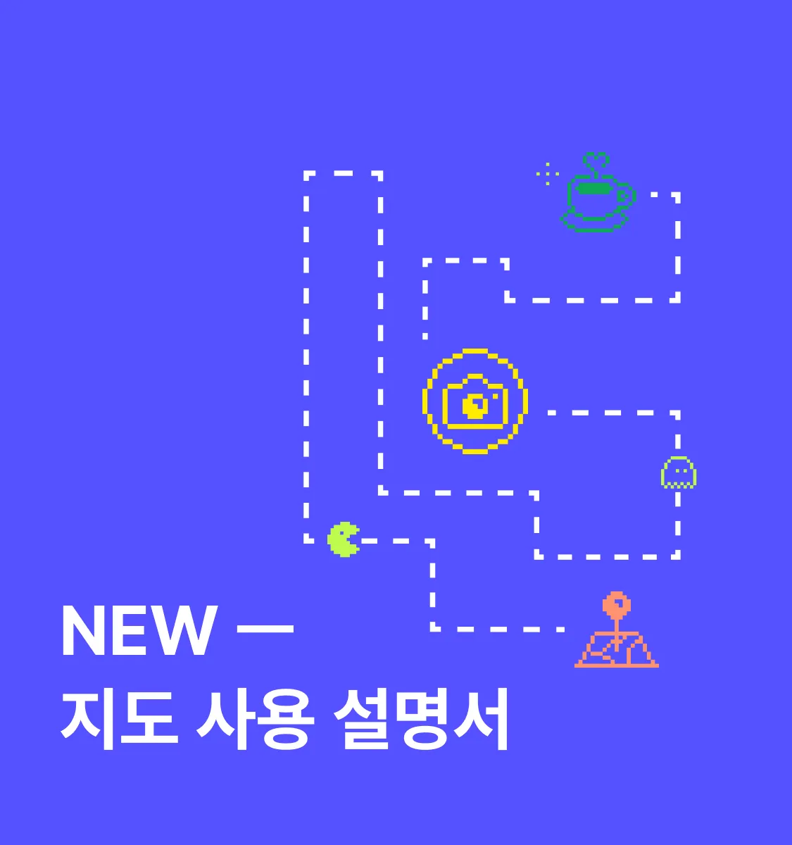 오프메이트 투어 맵 가이드