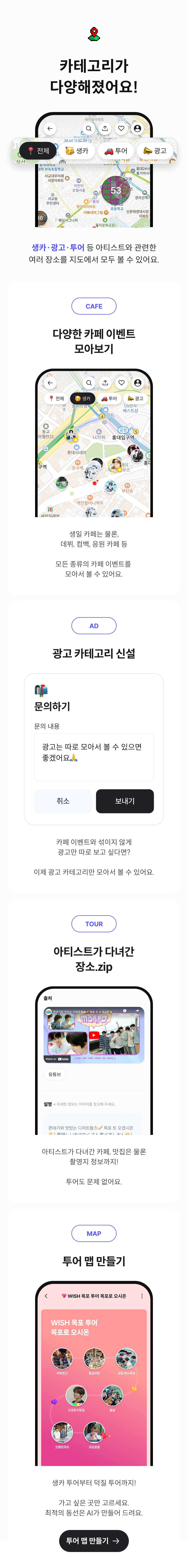 오프메이트 투어 맵 가이드 상세 본문